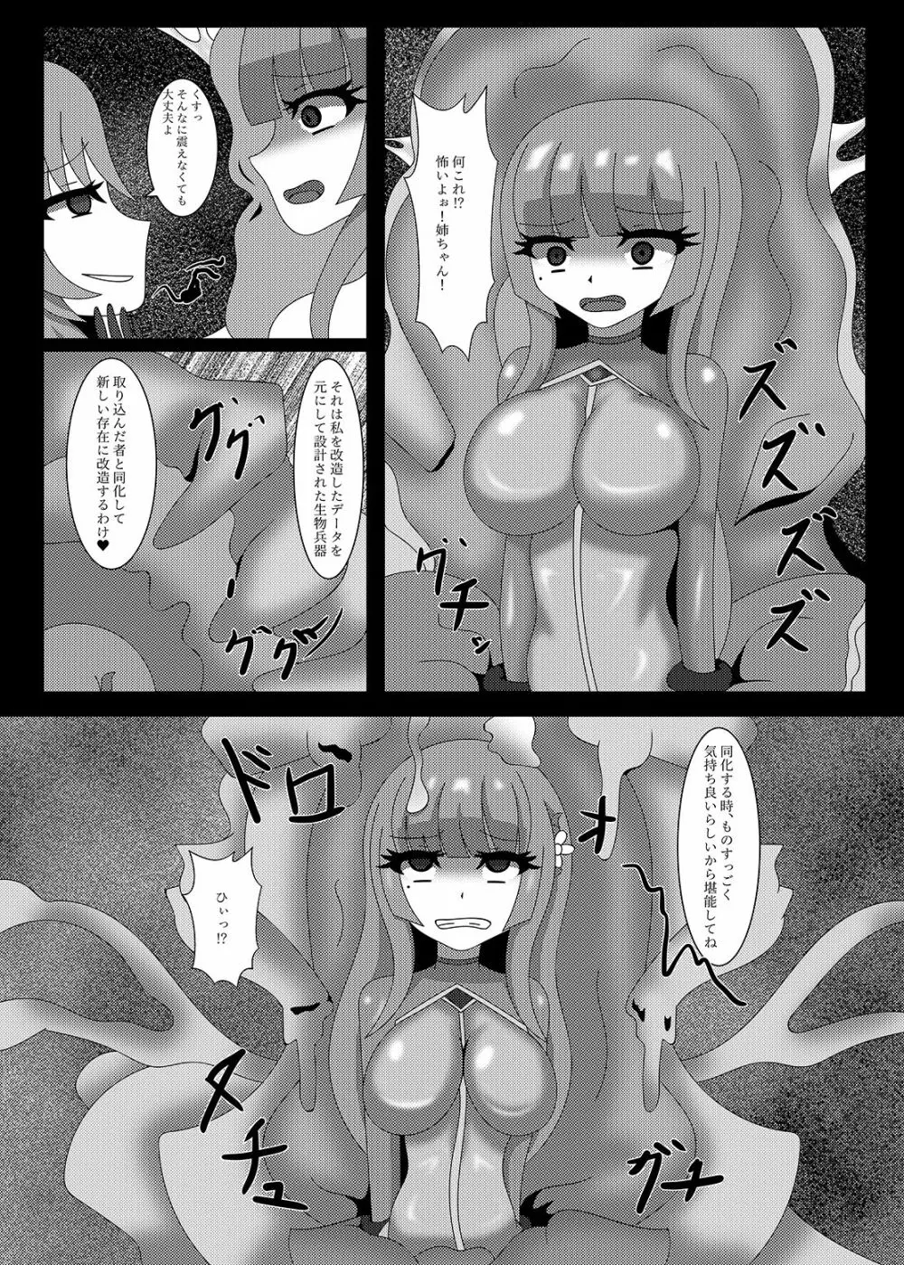 聖戦姫セラカルミア vol2 純潔の身体が染まる時 Page.18