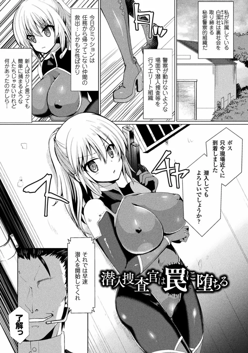 恥辱仕置き淫録 Page.123