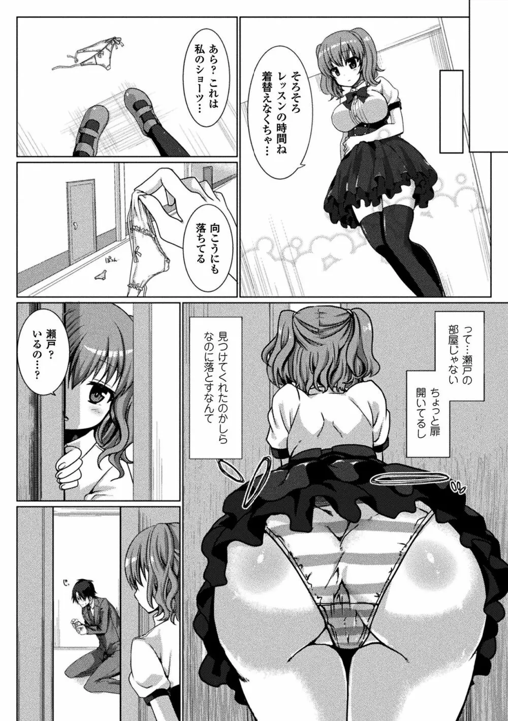 恥辱仕置き淫録 Page.160