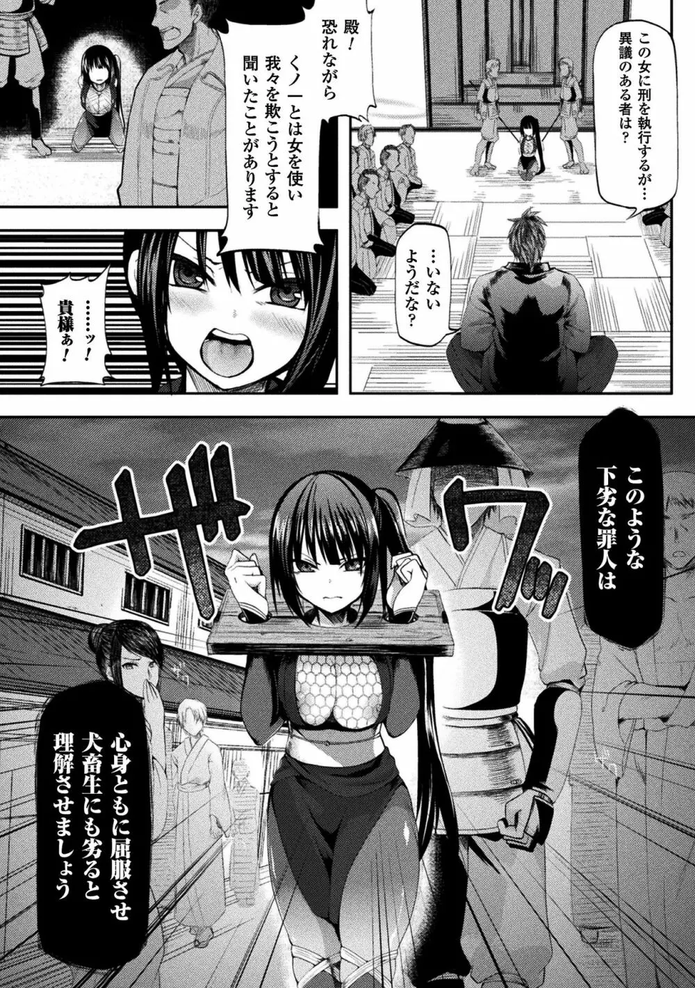 恥辱仕置き淫録 Page.7