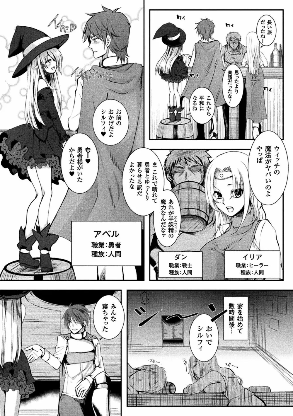 恥辱仕置き淫録 Page.70