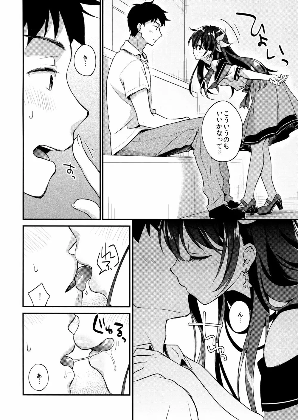 夏如月 Page.5