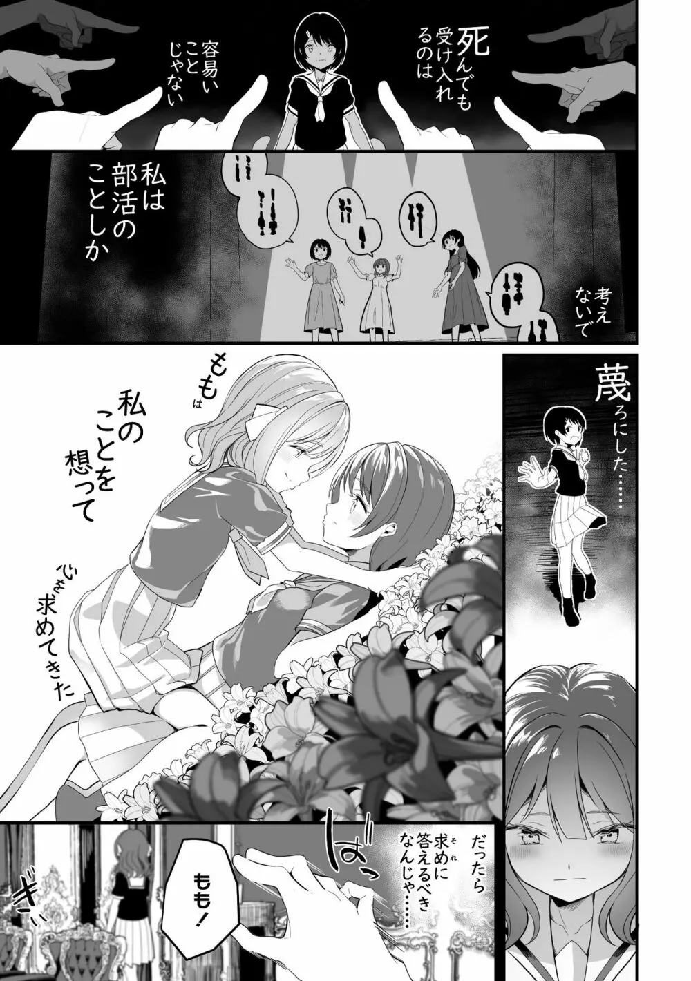 二次元コミックマガジン クレイジーサイコレズ求愛陵辱 Vol.1 Page.15