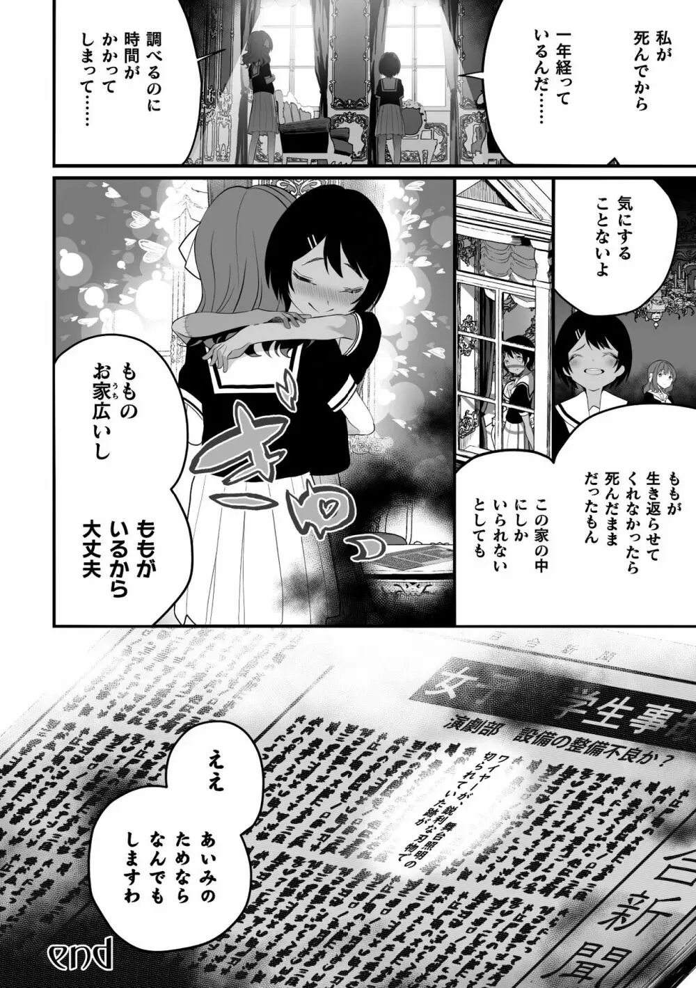 二次元コミックマガジン クレイジーサイコレズ求愛陵辱 Vol.1 Page.22