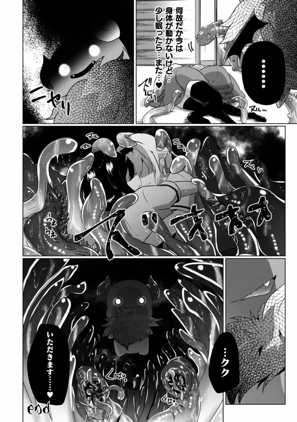 二次元コミックマガジン クレイジーサイコレズ求愛陵辱 Vol.1 Page.68