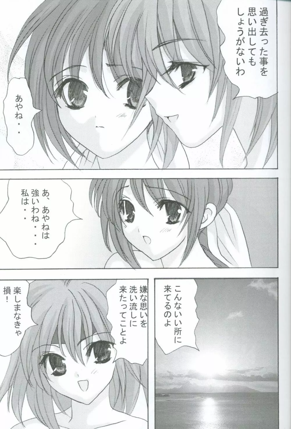 精液ちゅぽん Page.4