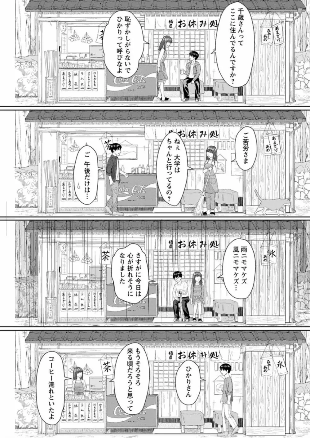 アクションピザッツDX 2019年8月号 Page.105