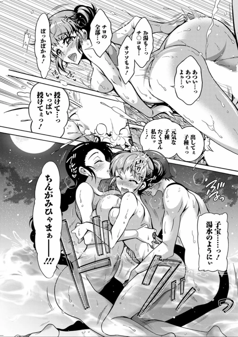 アクションピザッツDX 2019年8月号 Page.135