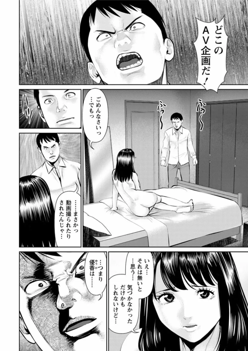アクションピザッツDX 2019年8月号 Page.34