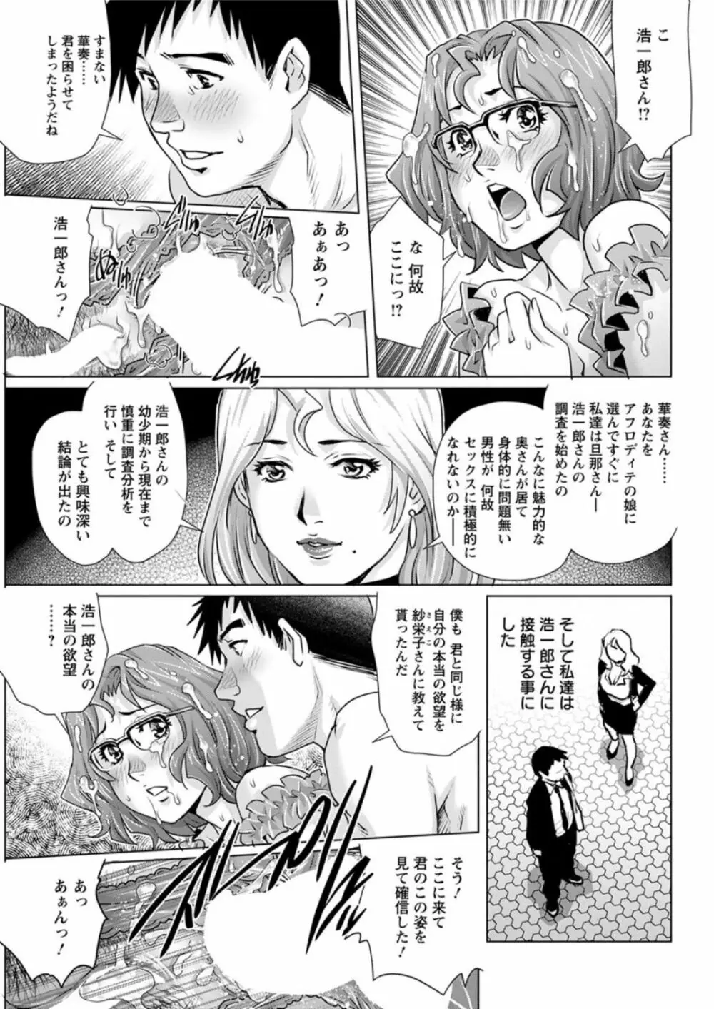 アクションピザッツDX 2019年8月号 Page.77