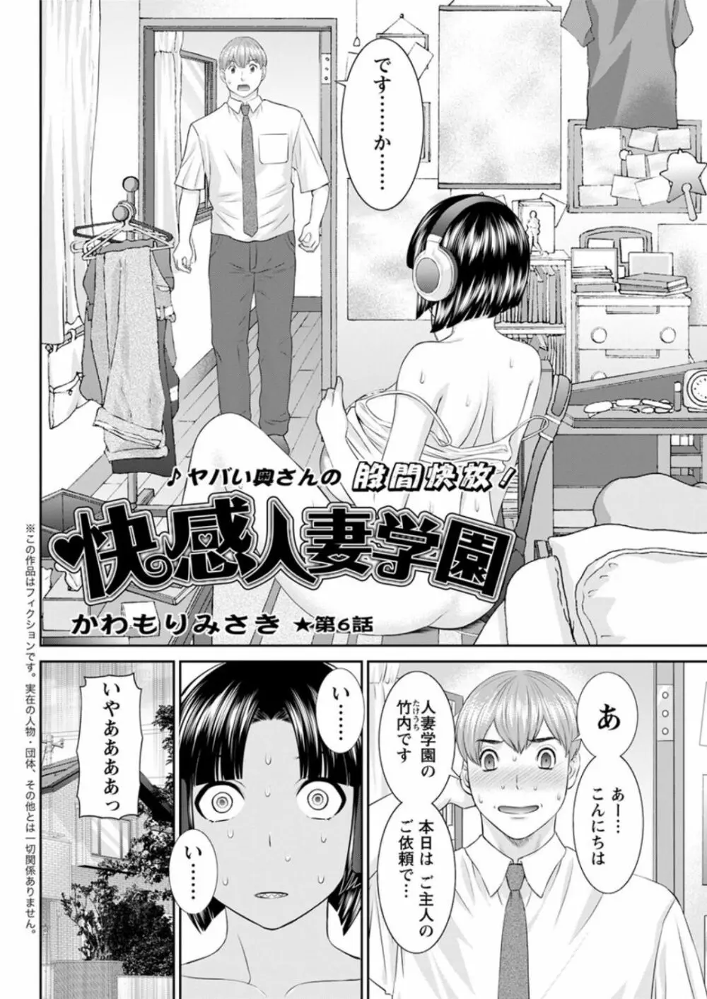 アクションピザッツDX 2019年8月号 Page.82