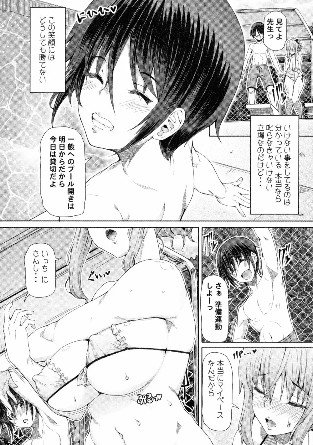 ふたセク ～とあるふたなり娘の背徳性愛～ Page.13