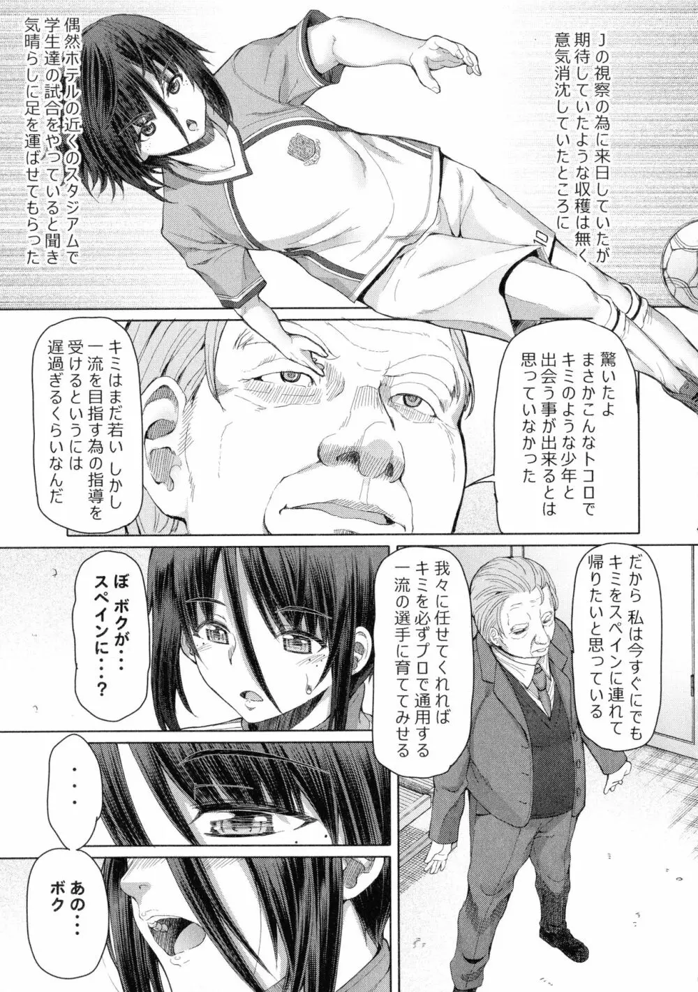 ふたセク ～とあるふたなり娘の背徳性愛～ Page.146