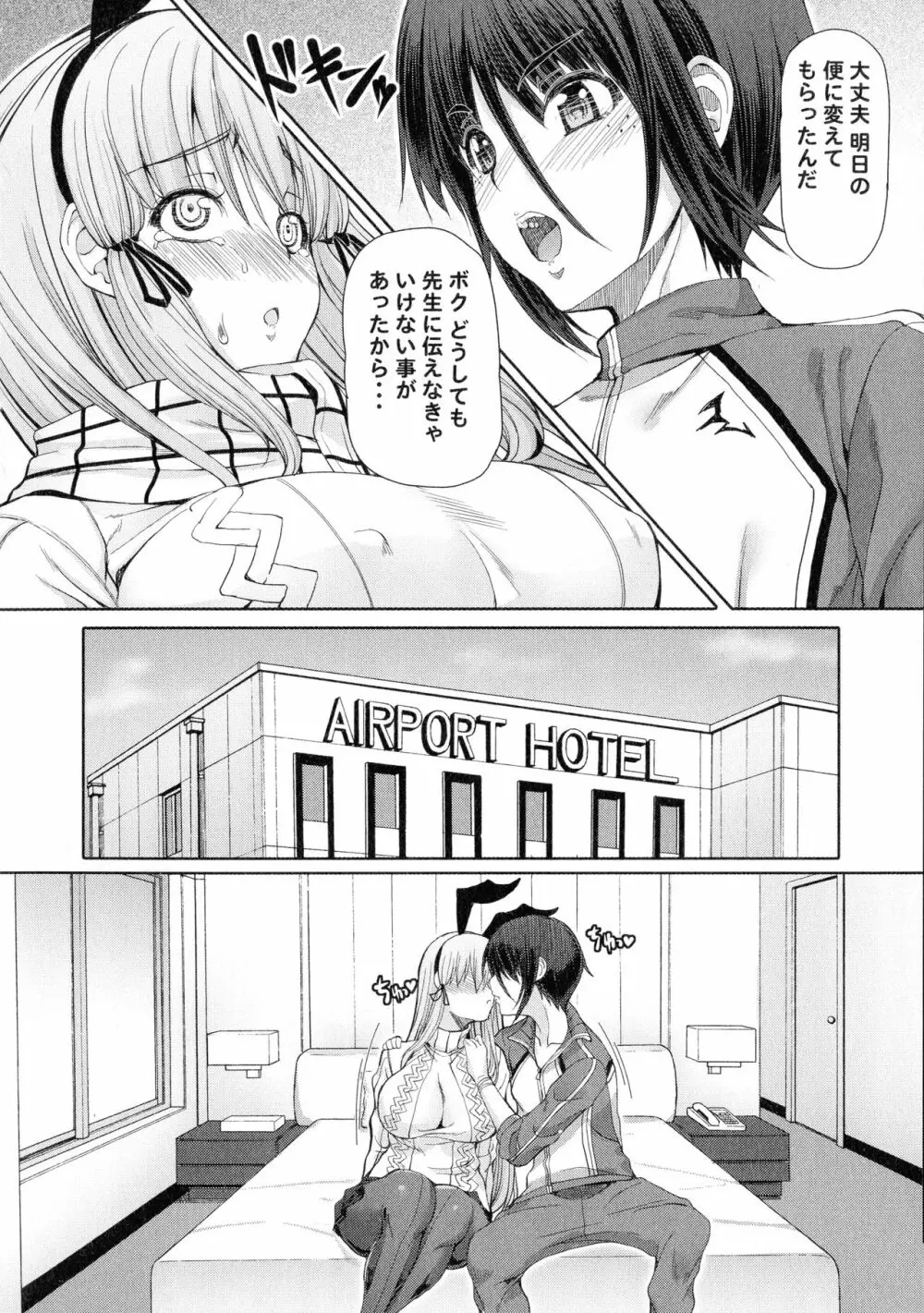 ふたセク ～とあるふたなり娘の背徳性愛～ Page.175