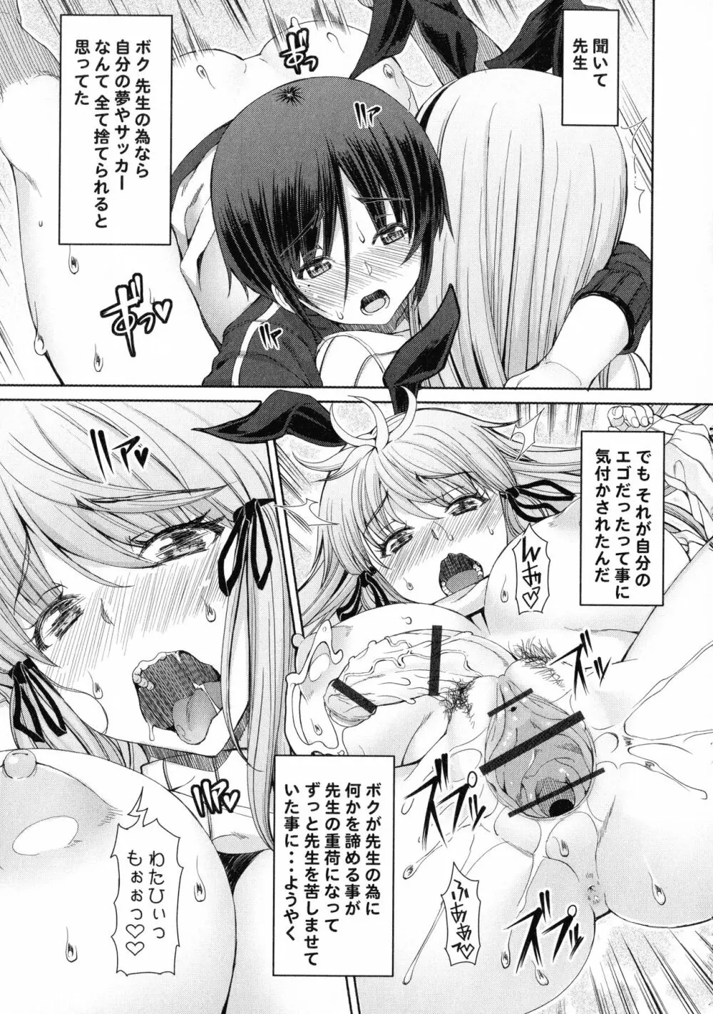 ふたセク ～とあるふたなり娘の背徳性愛～ Page.186