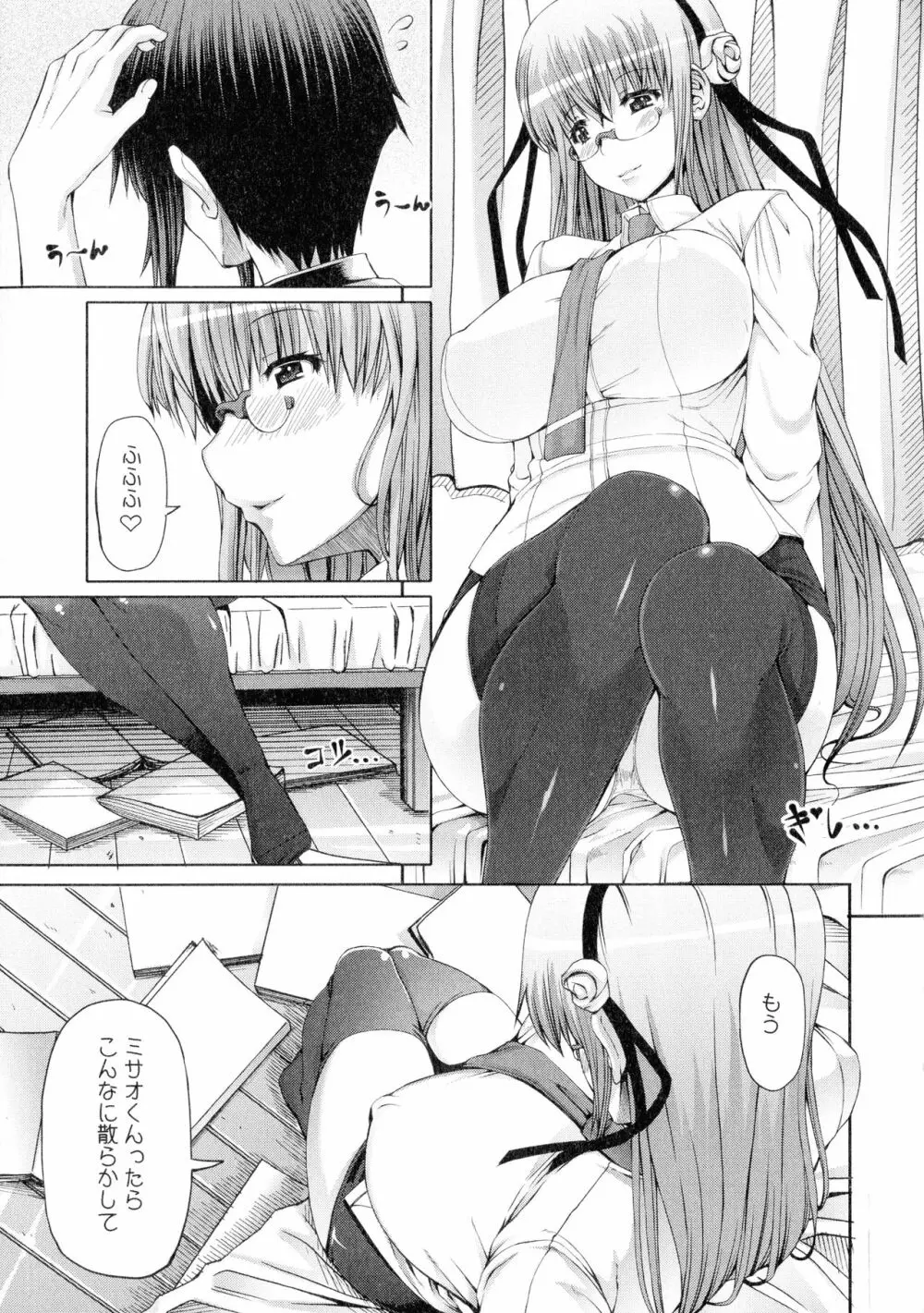 ふたセク ～とあるふたなり娘の背徳性愛～ Page.32