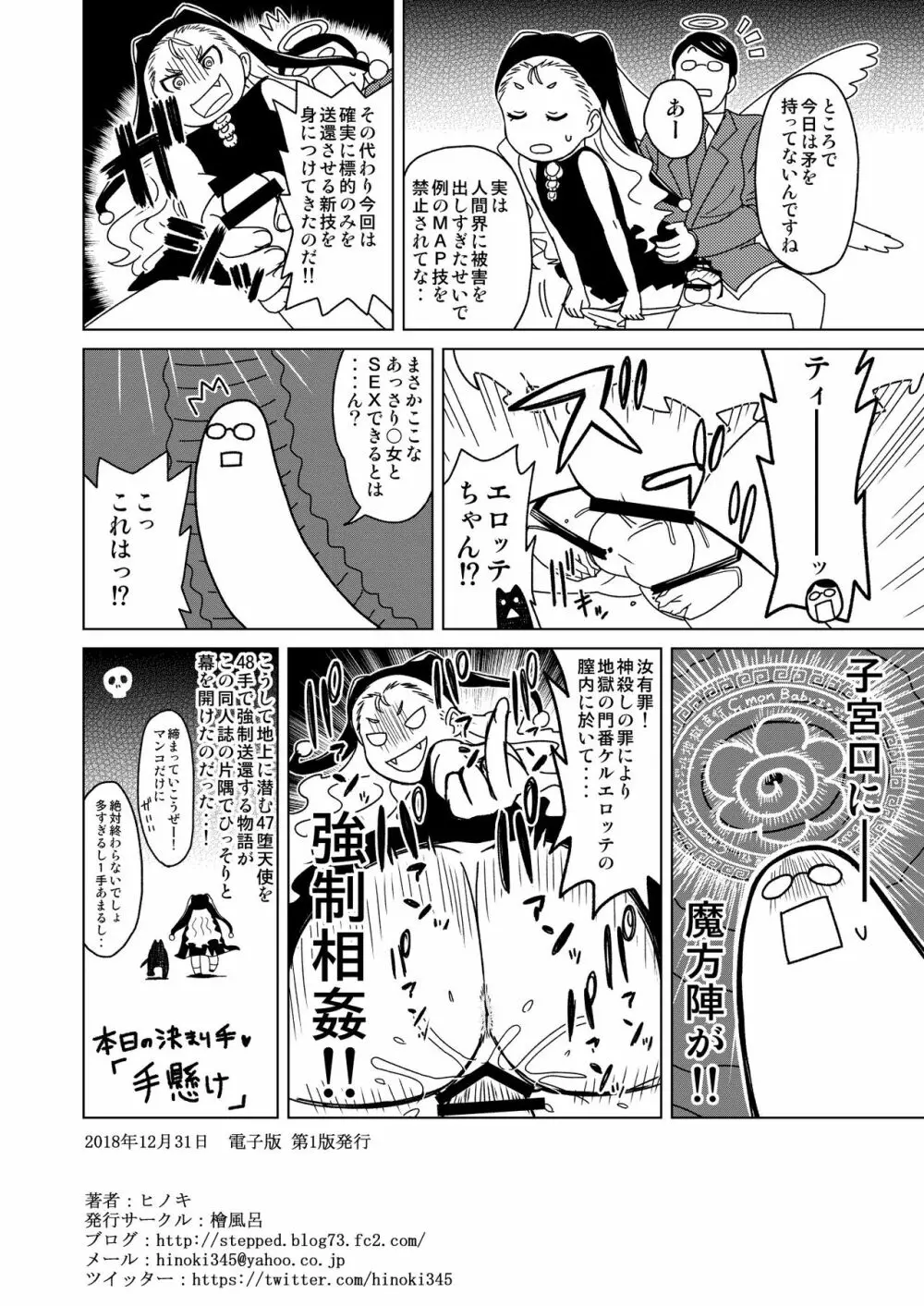 按摩王女 Page.19