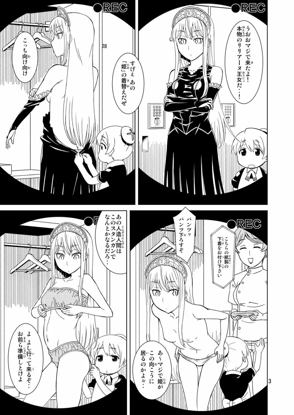 按摩王女 Page.4