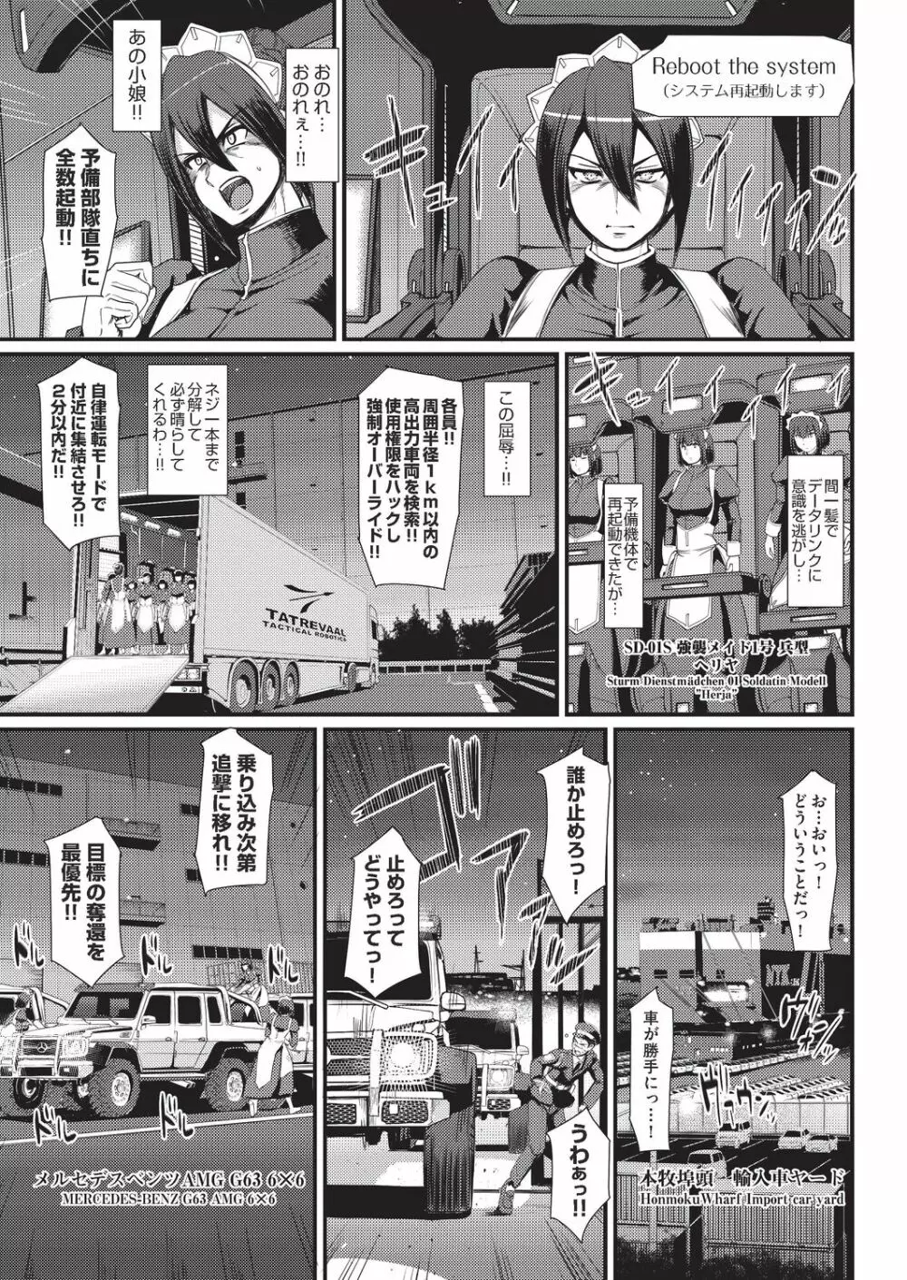 COMIC 阿吽 2019年8月号 Page.163