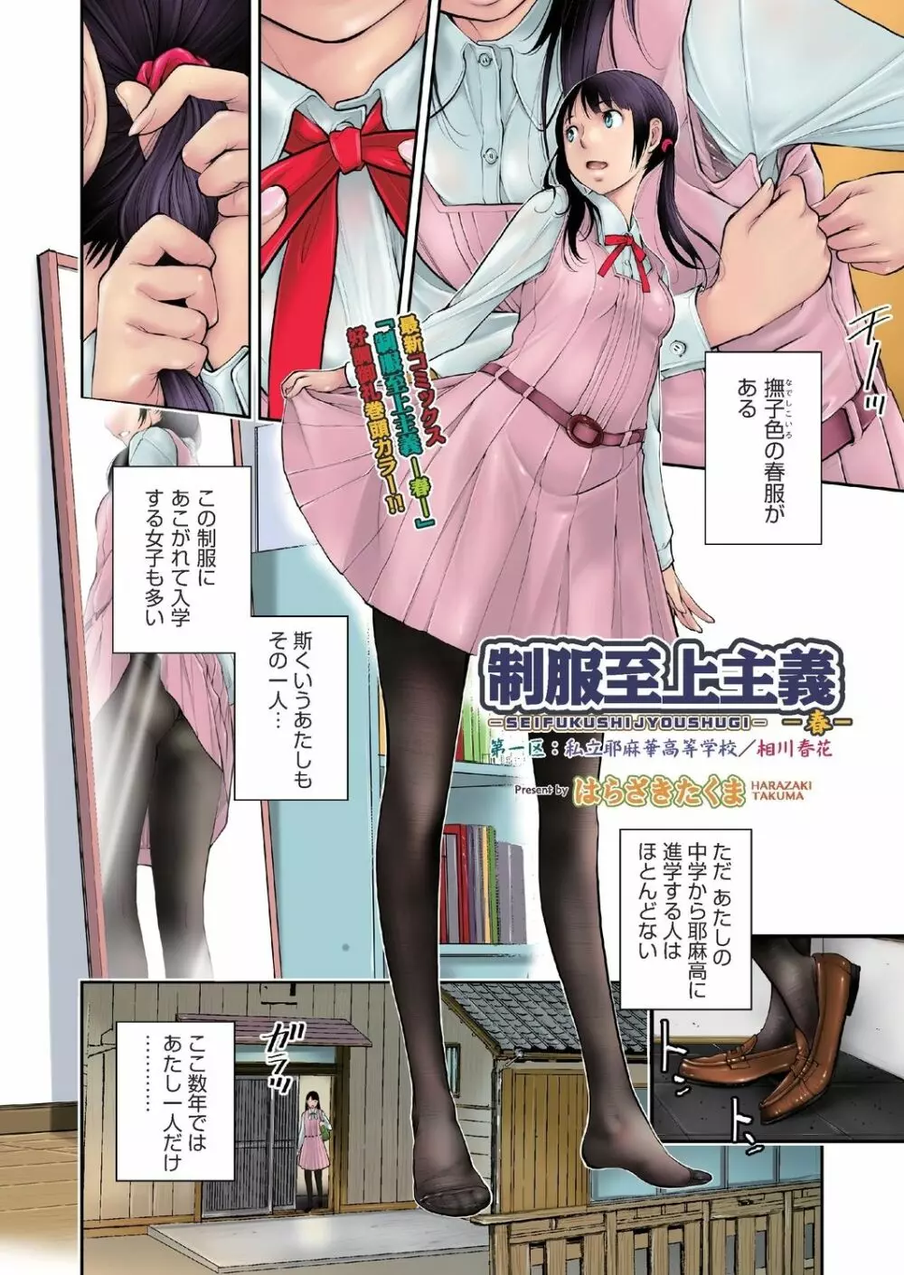 COMIC 阿吽 2019年8月号 Page.4