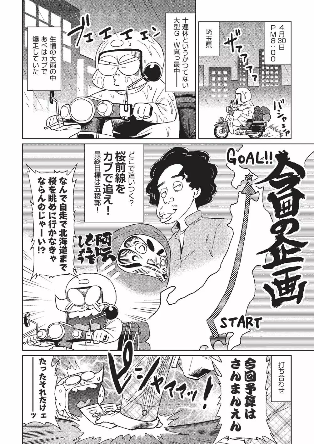 COMIC 阿吽 2019年8月号 Page.496