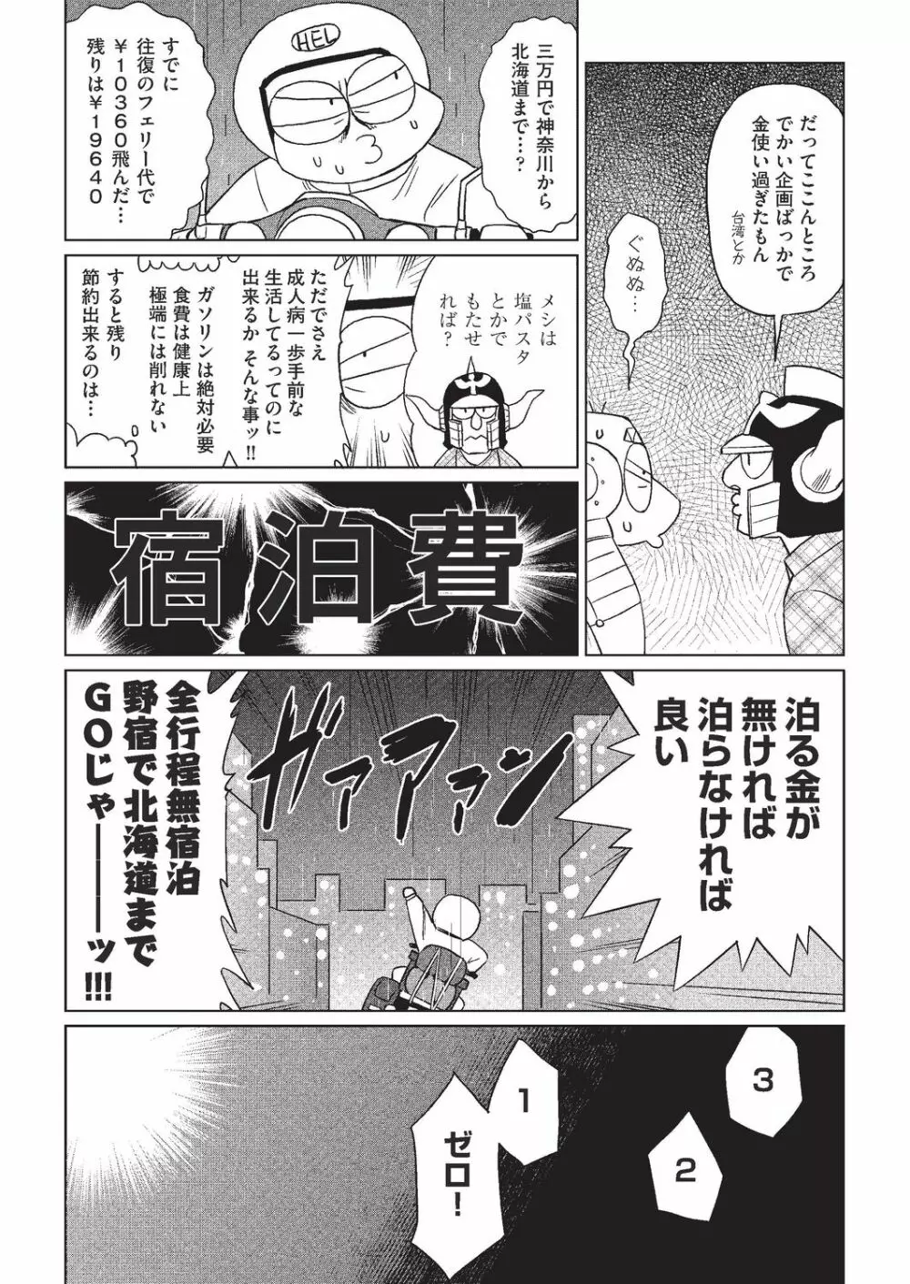 COMIC 阿吽 2019年8月号 Page.497