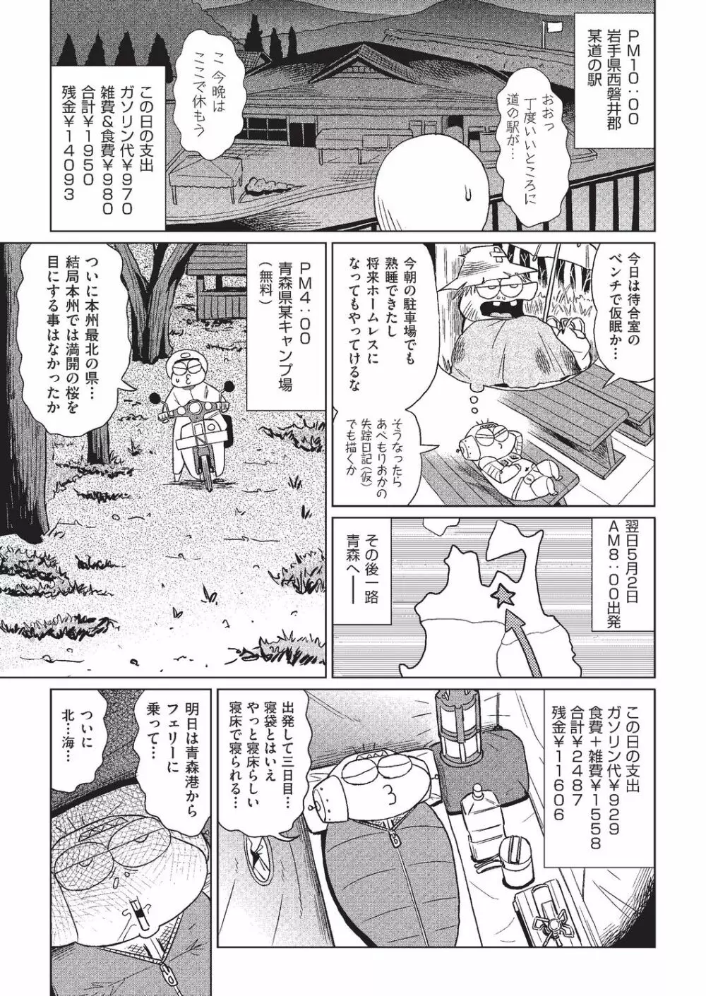 COMIC 阿吽 2019年8月号 Page.501