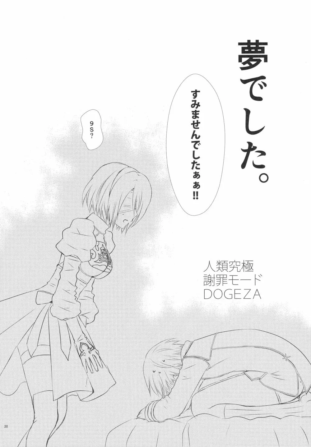 透キ見ノ眼鏡ト誘惑ノ紐 Page.19