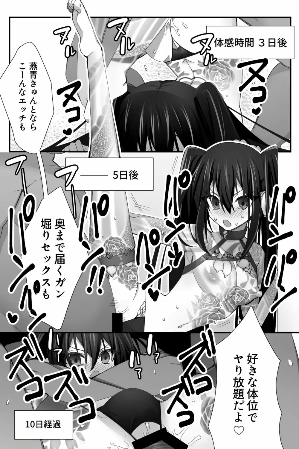 中華な彼らが時間停止で色々されたり Page.14