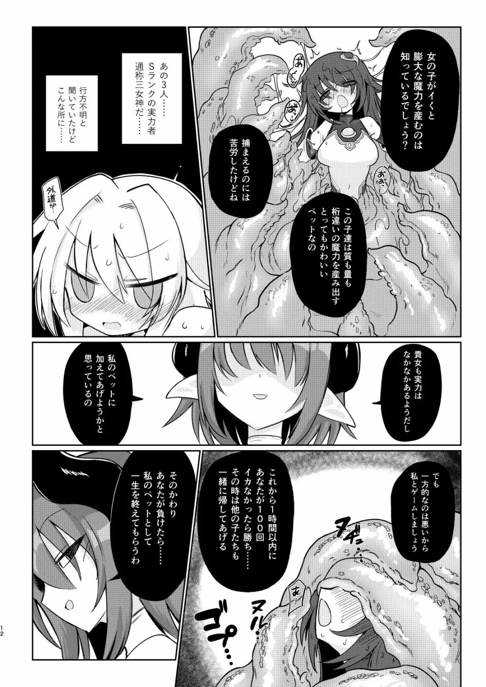 COUNT UP, COUNT DOWN. Page.11