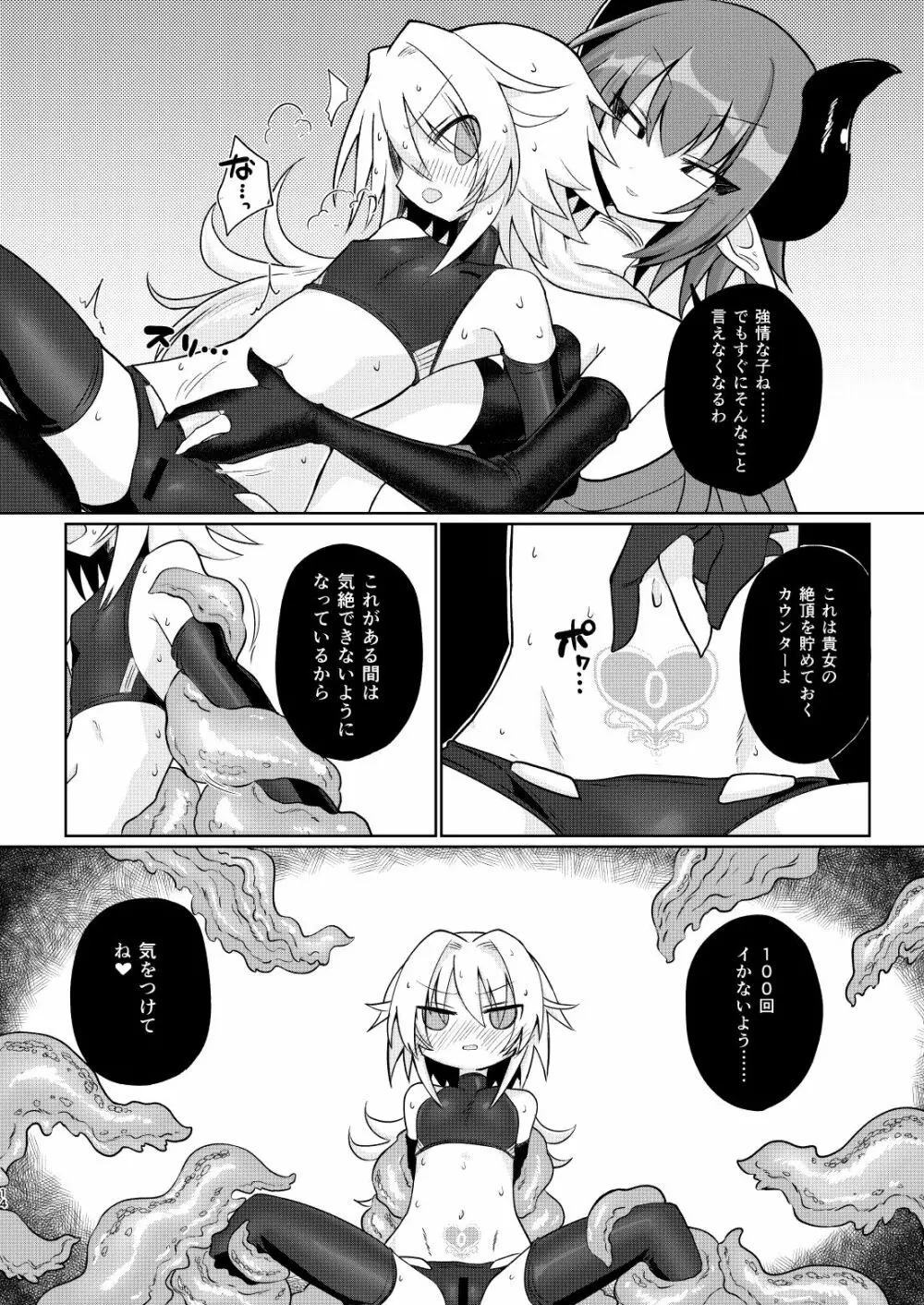 COUNT UP, COUNT DOWN. Page.13