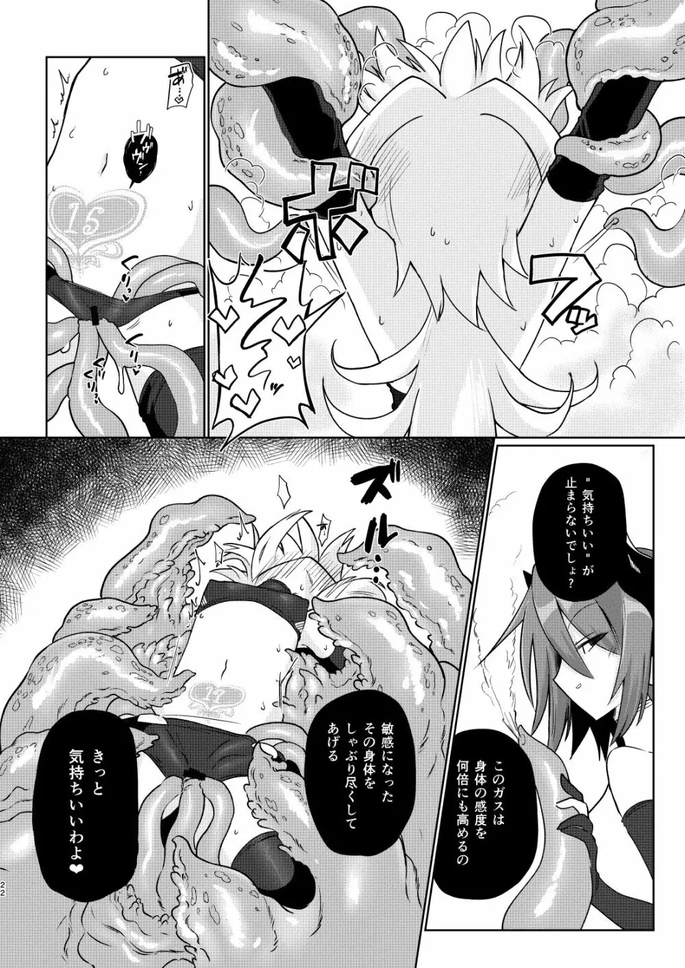 COUNT UP, COUNT DOWN. Page.21