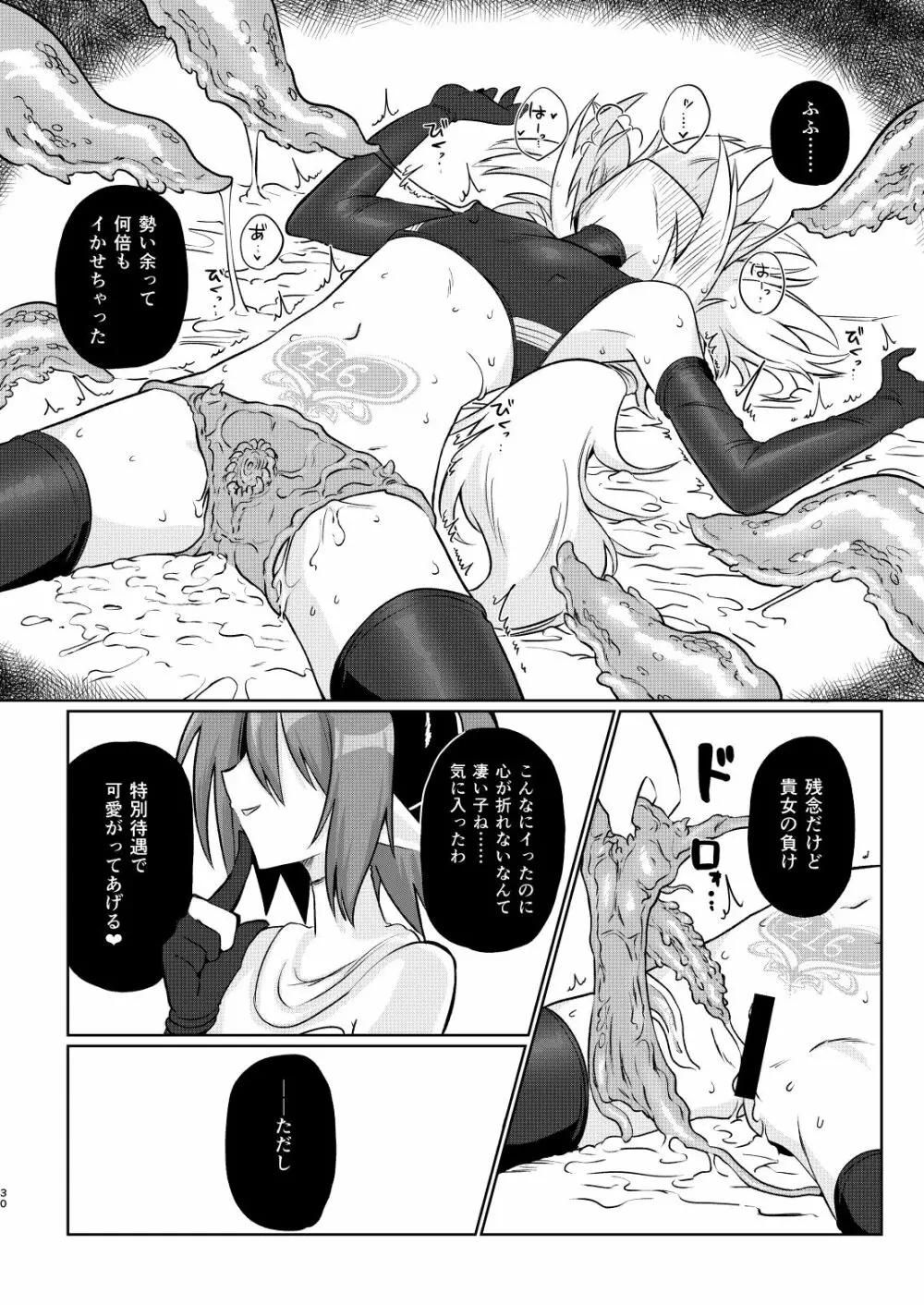 COUNT UP, COUNT DOWN. Page.29