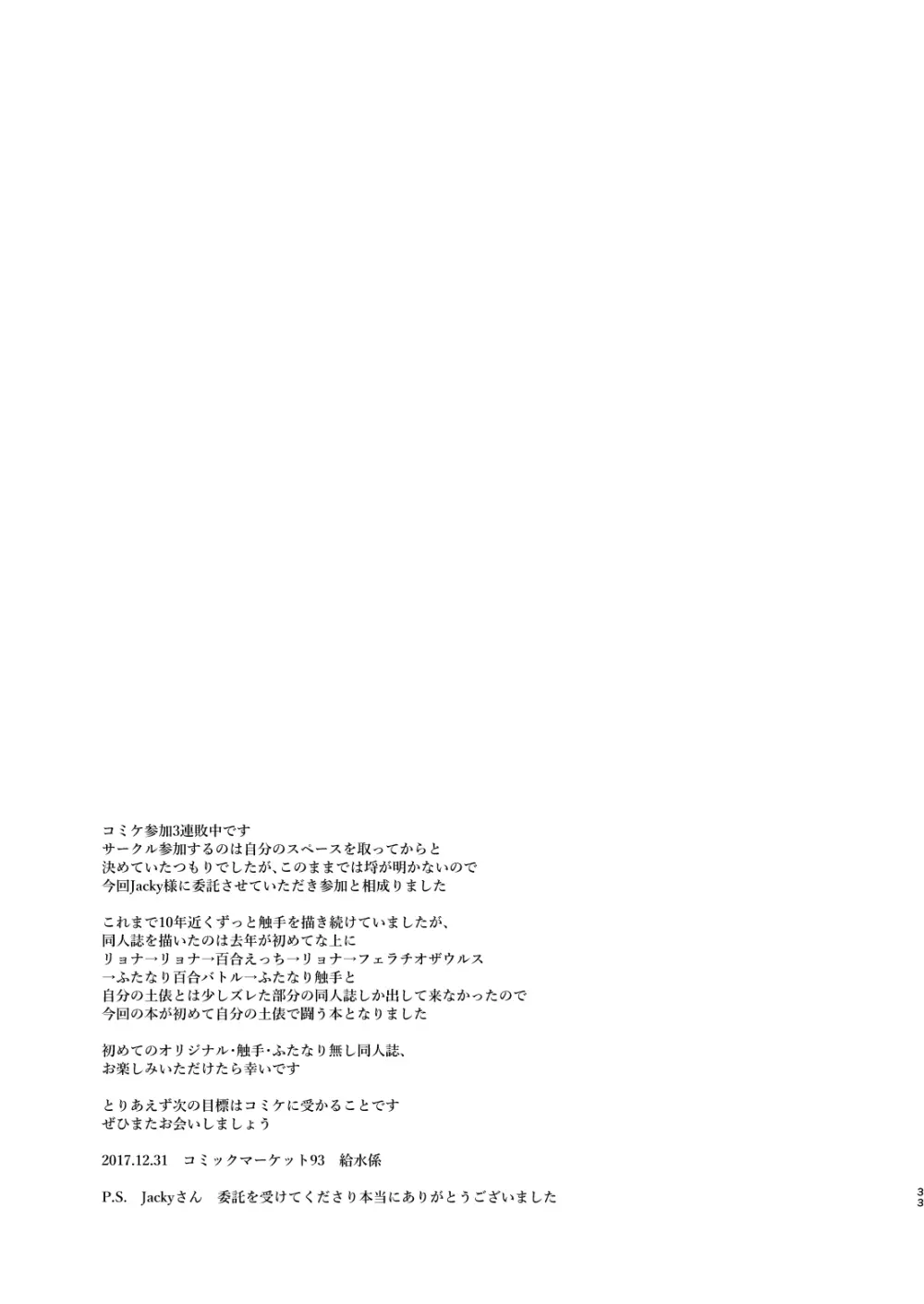 COUNT UP, COUNT DOWN. Page.32