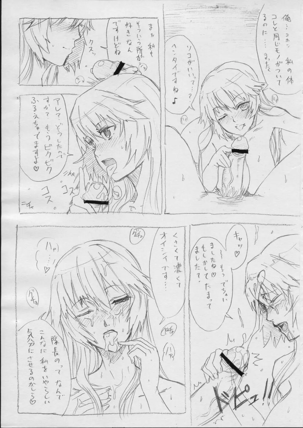 色々詰め合わせのコピー本 Page.6