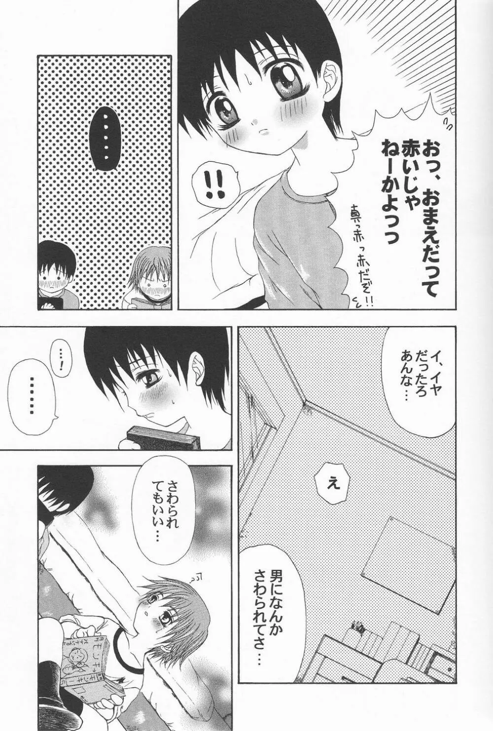 SHO 1 Page.10