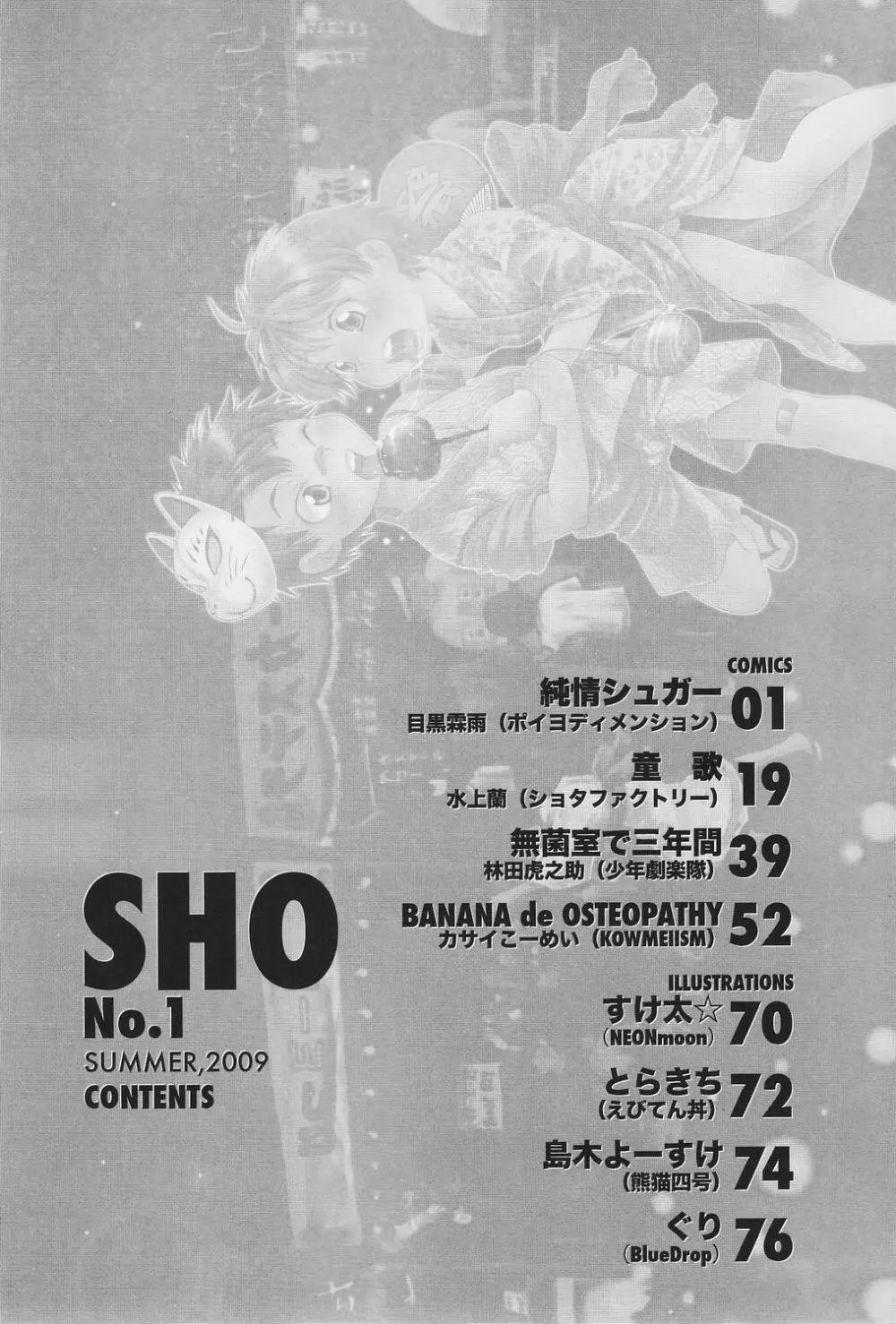 SHO 1 Page.3