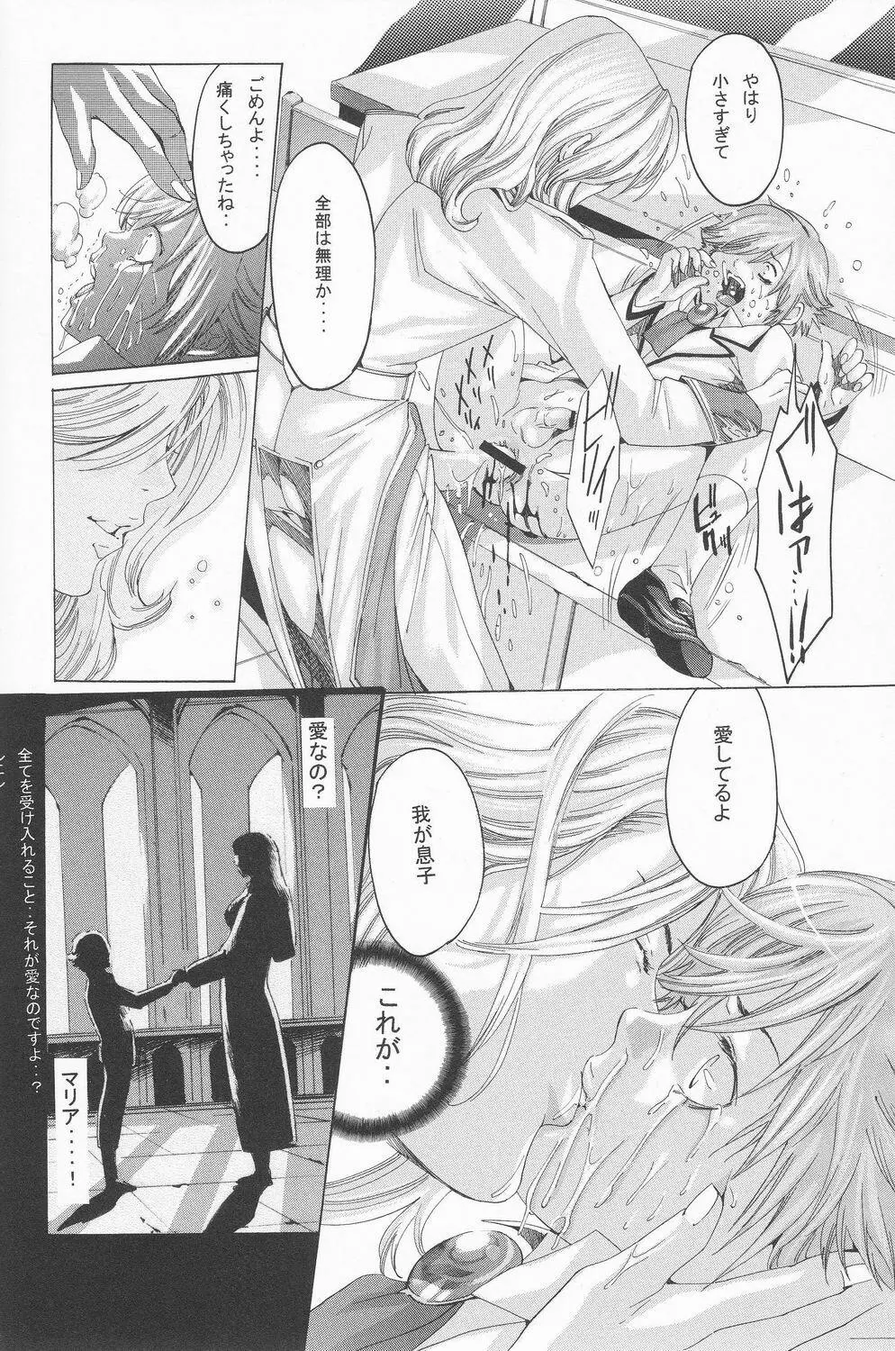 SHO 1 Page.33