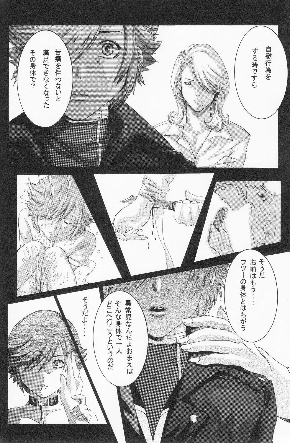 SHO 1 Page.39