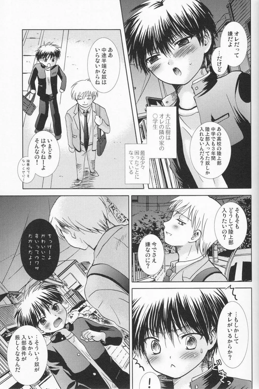 SHO 1 Page.44