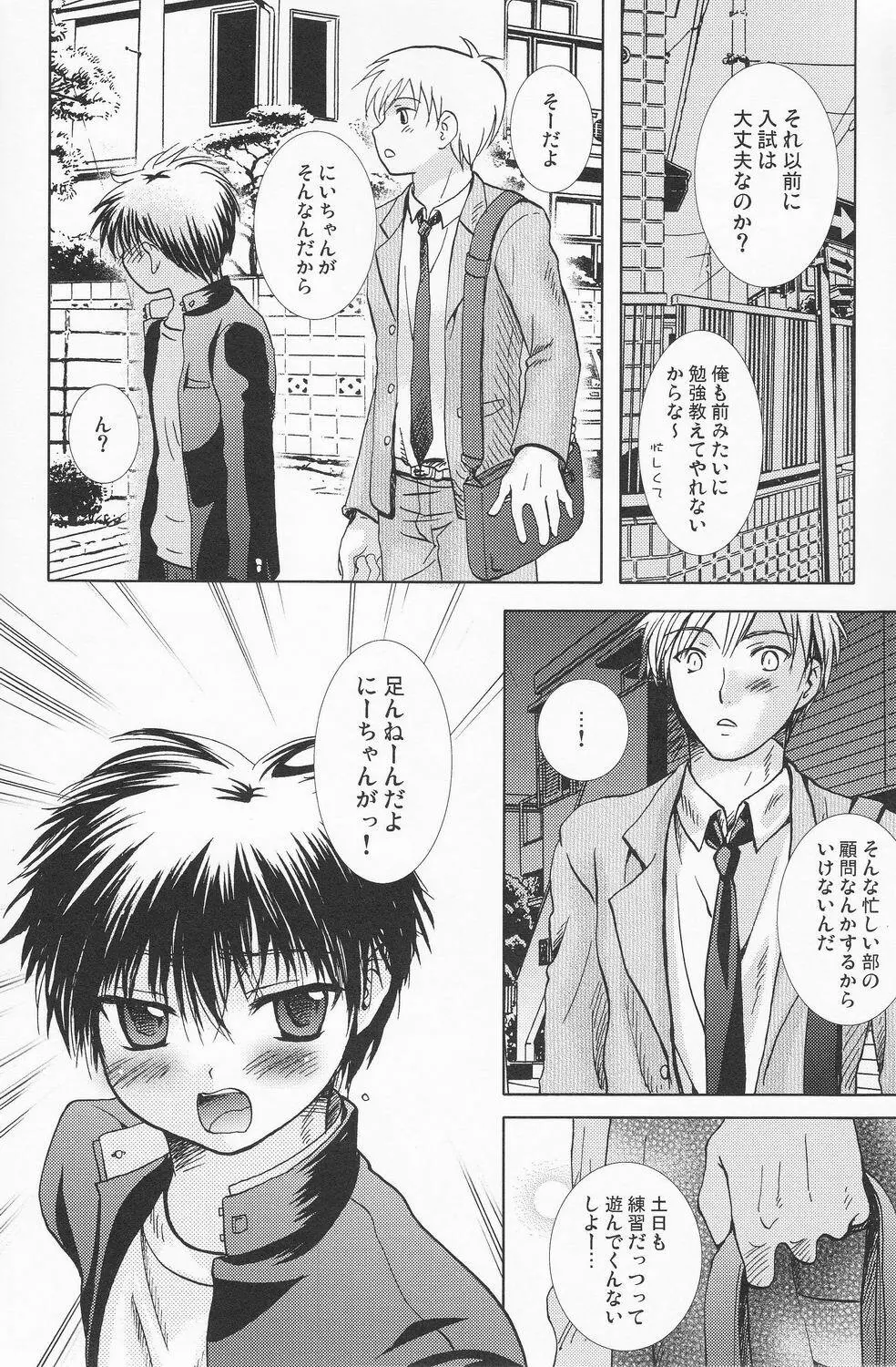 SHO 1 Page.45