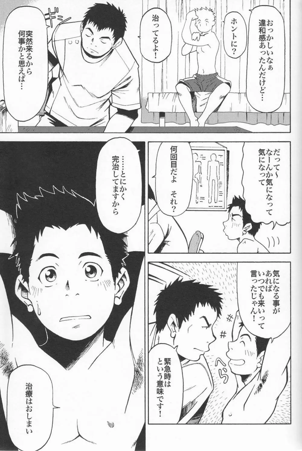 SHO 1 Page.58