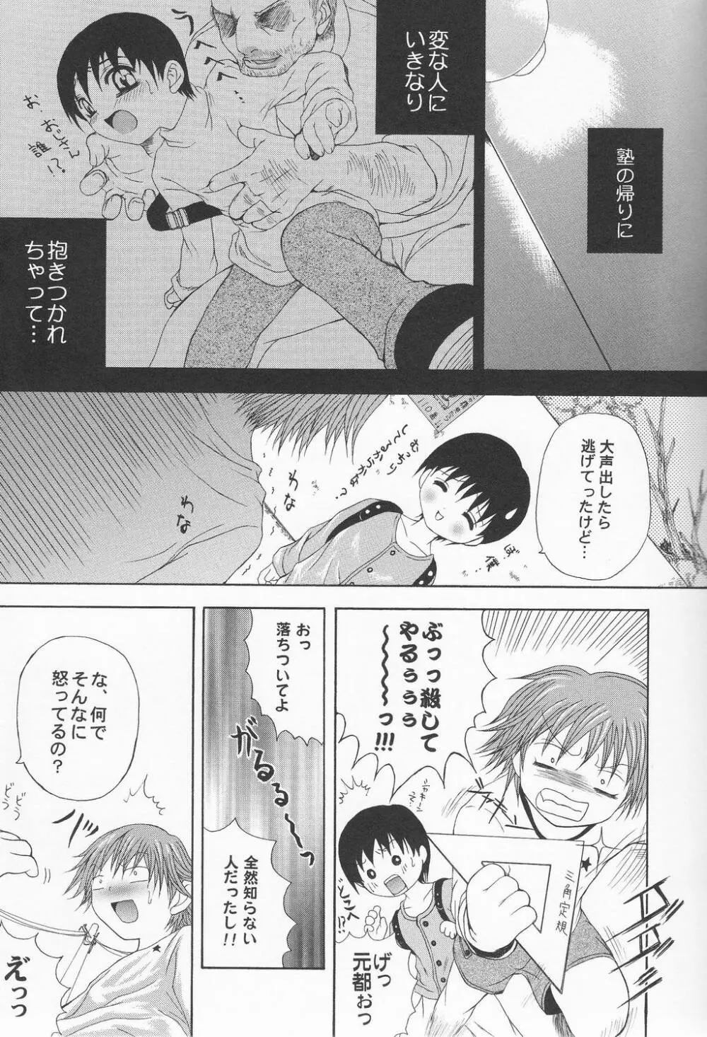 SHO 1 Page.6