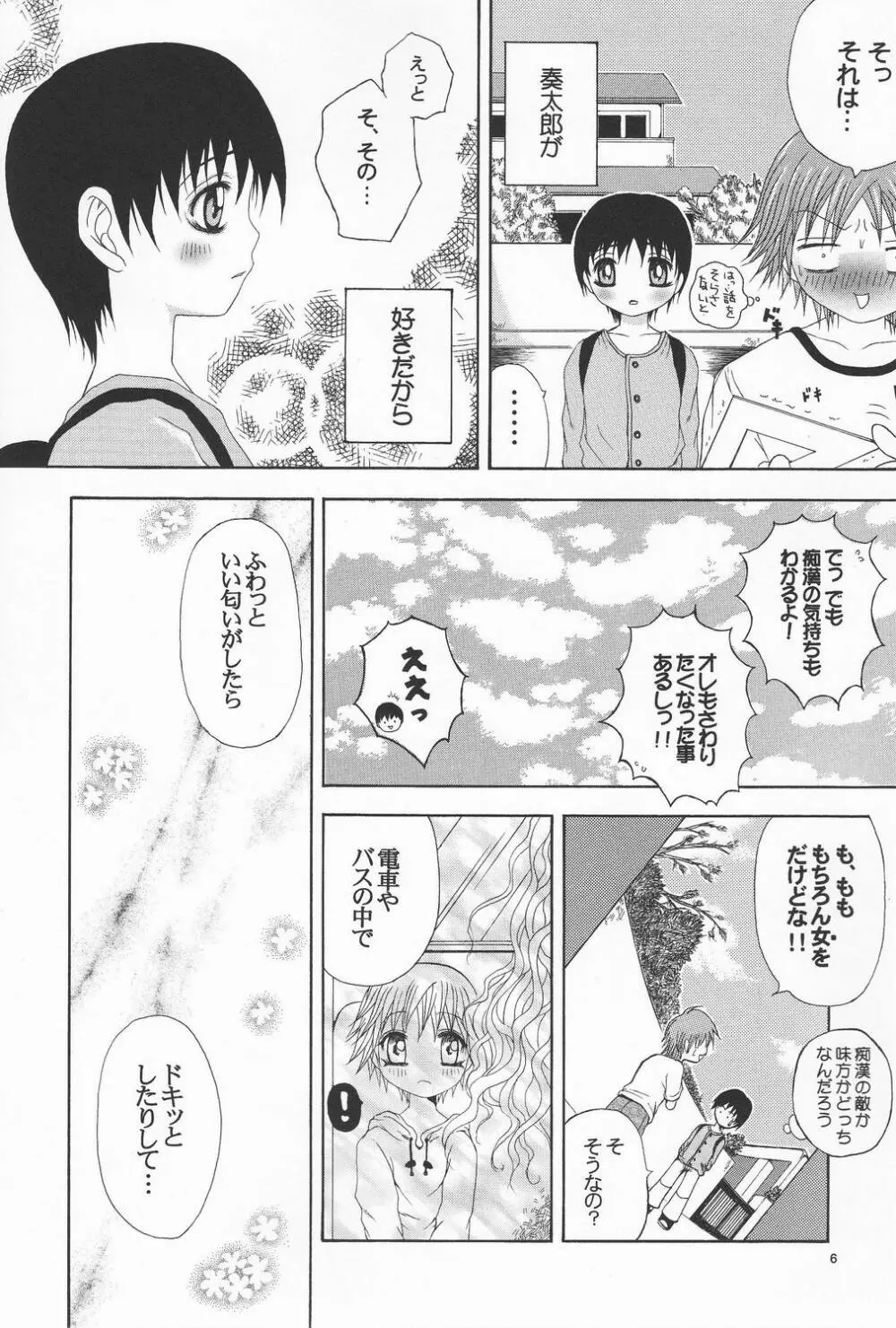 SHO 1 Page.7