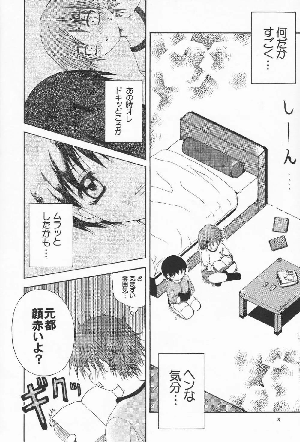 SHO 1 Page.9