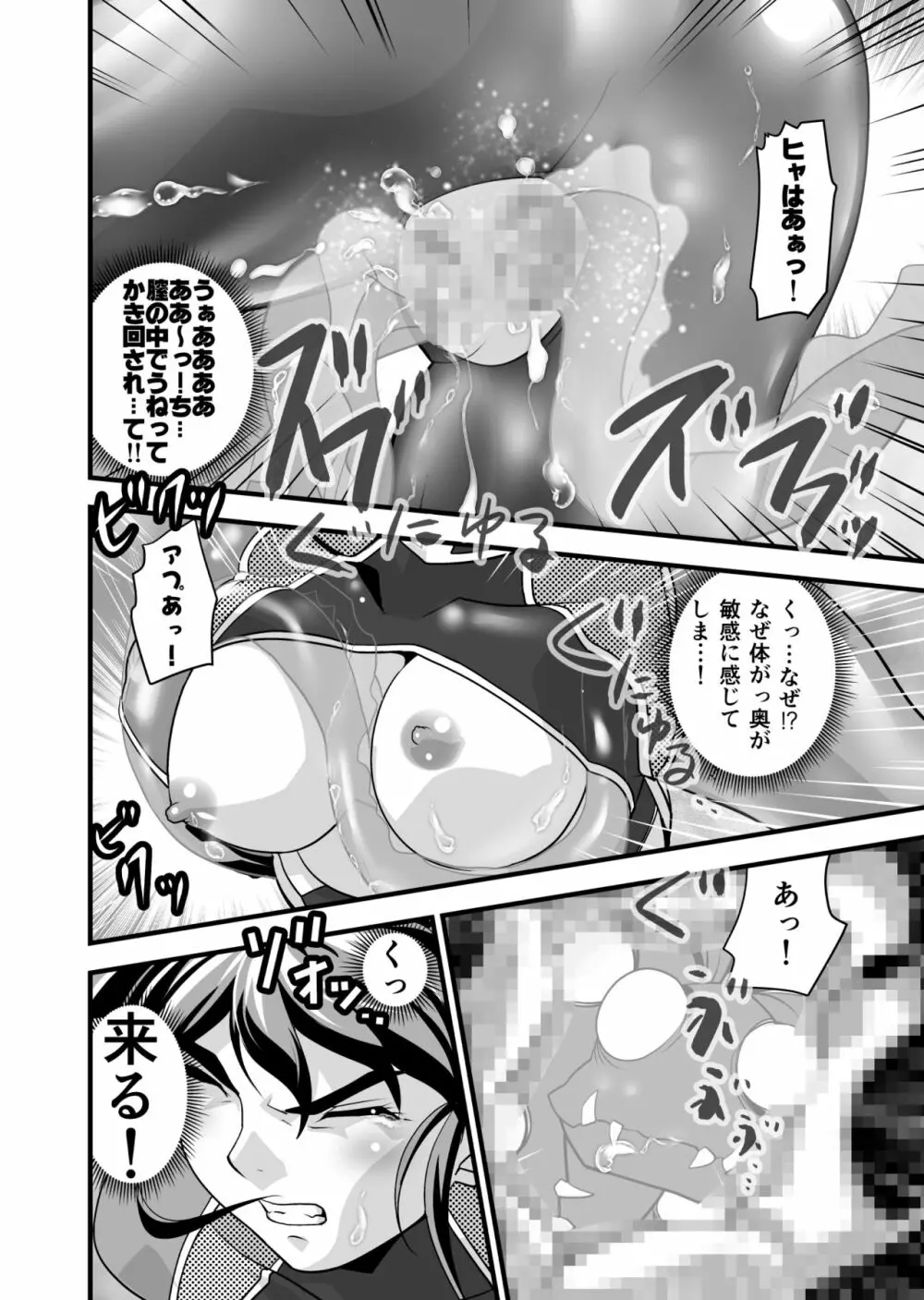 AngelXXincidenT2・霊獣巣窟の巻 Page.16