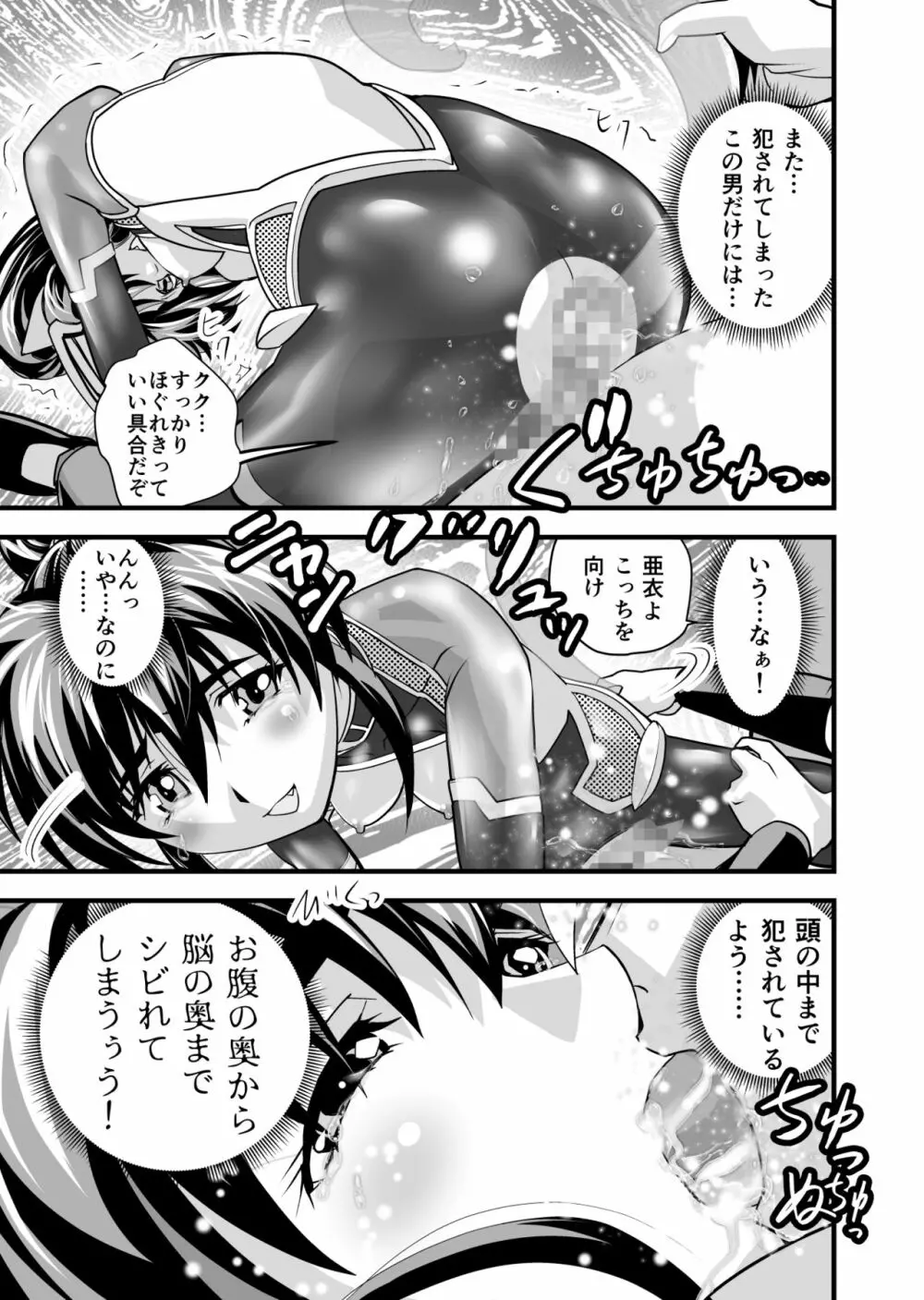 AngelXXincidenT2・霊獣巣窟の巻 Page.27