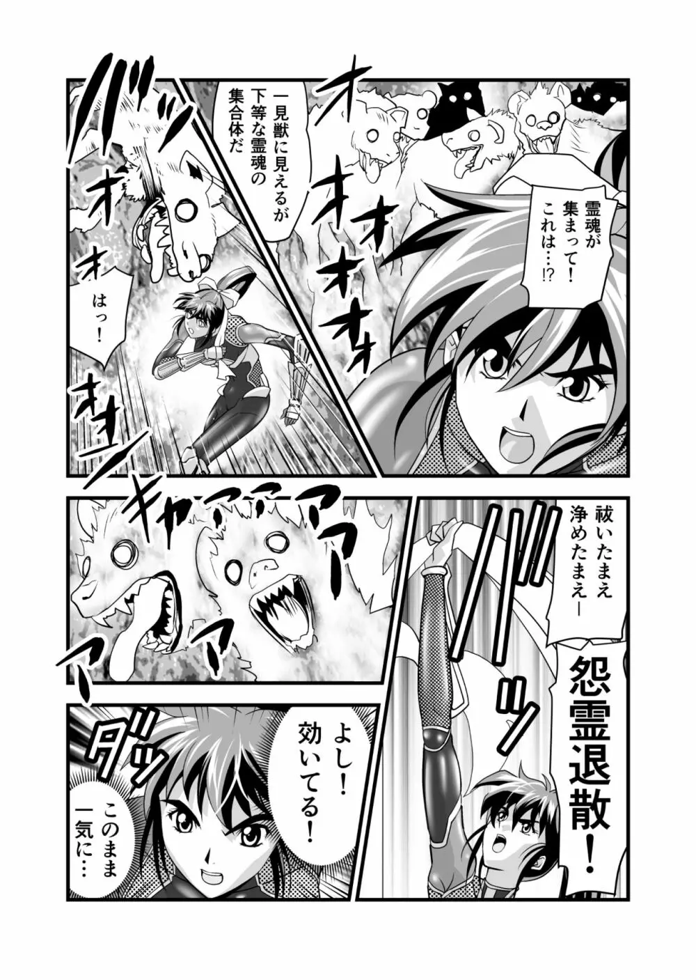 AngelXXincidenT2・霊獣巣窟の巻 Page.7