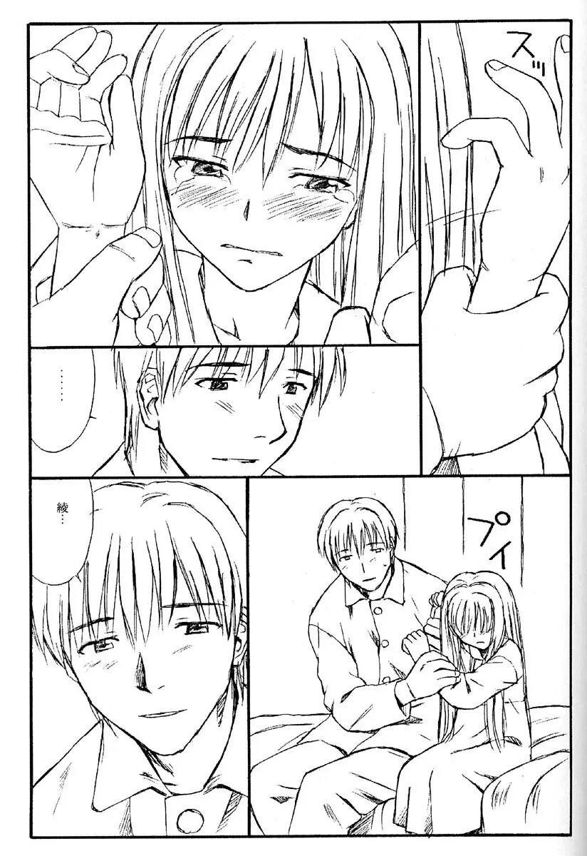 TREAT HER LIKE A LADY 4 Page.18