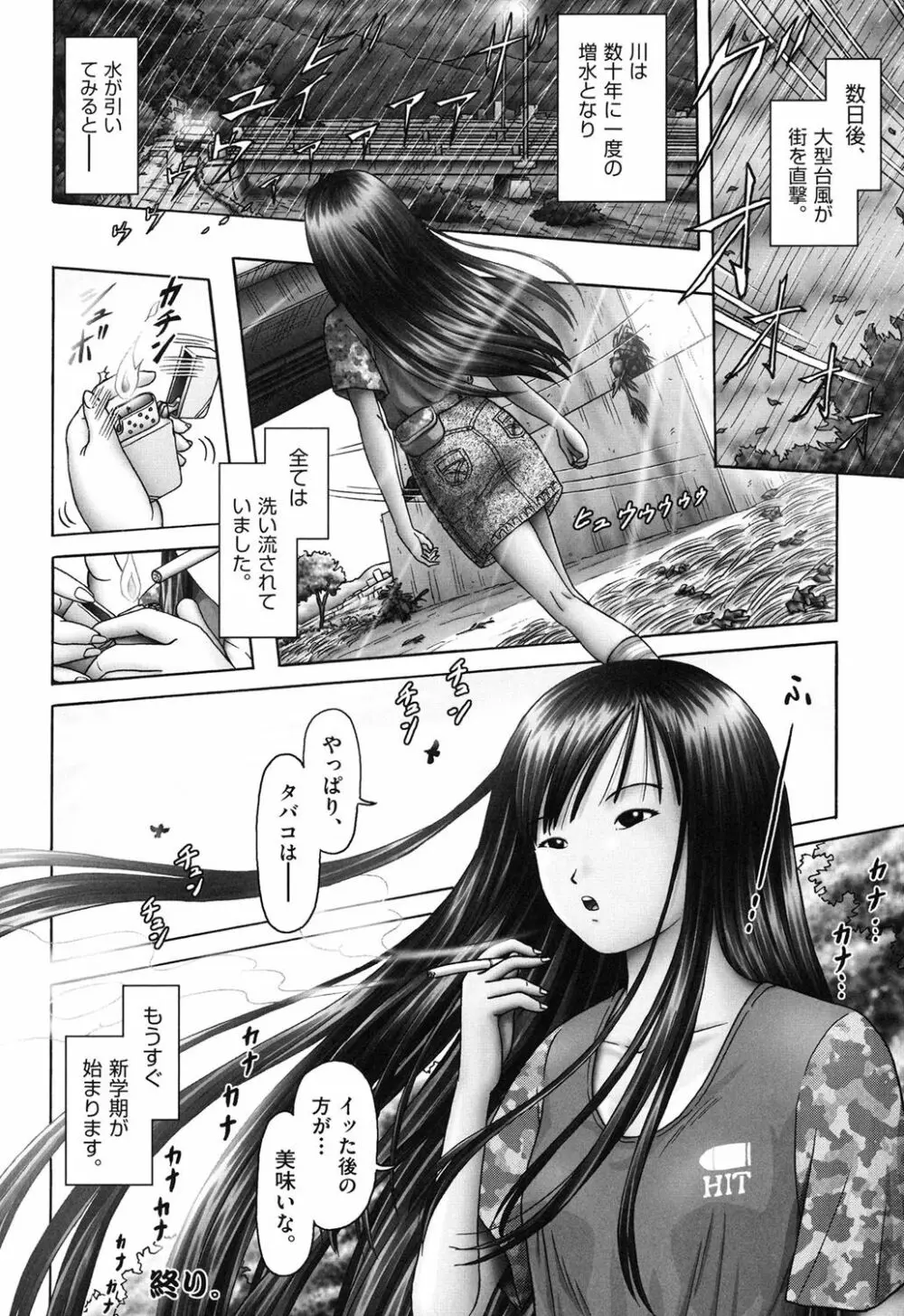 エロ♡エロ♡三人娘がイク!!! Page.166